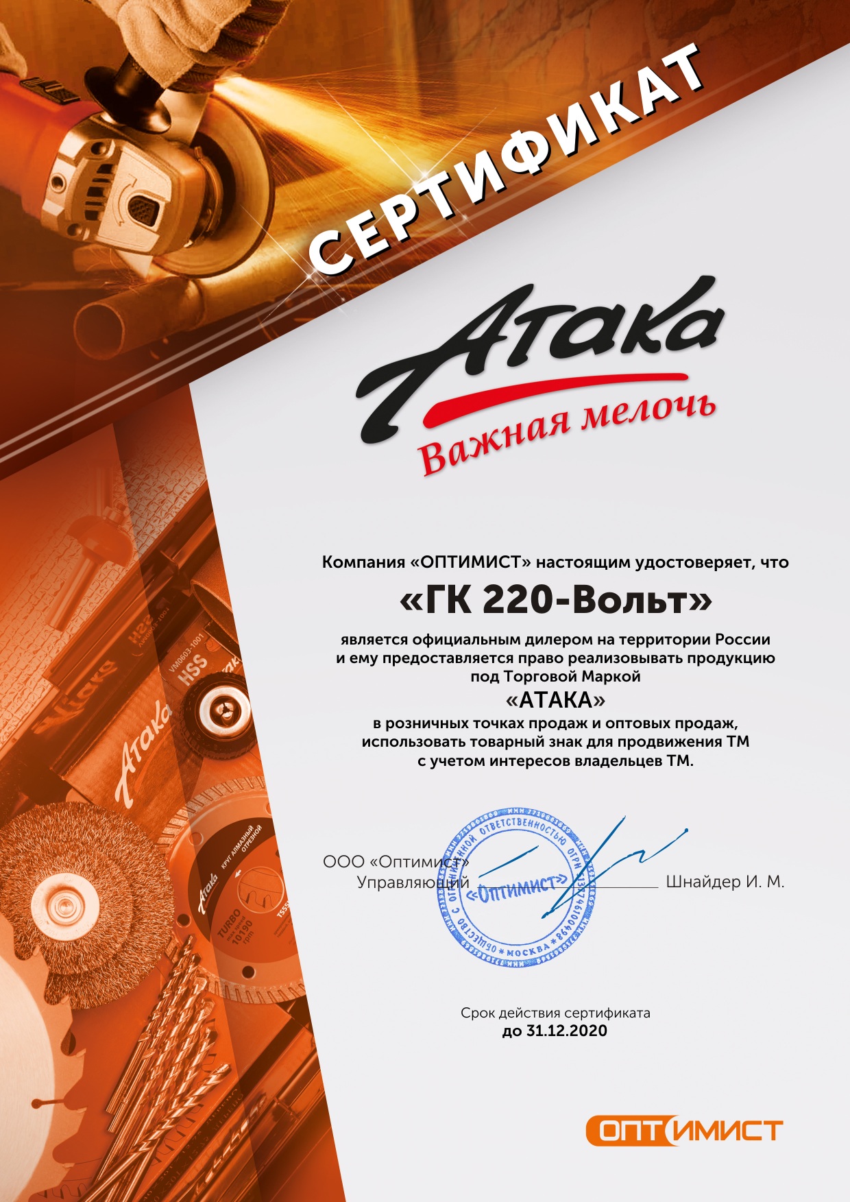Сертификаты